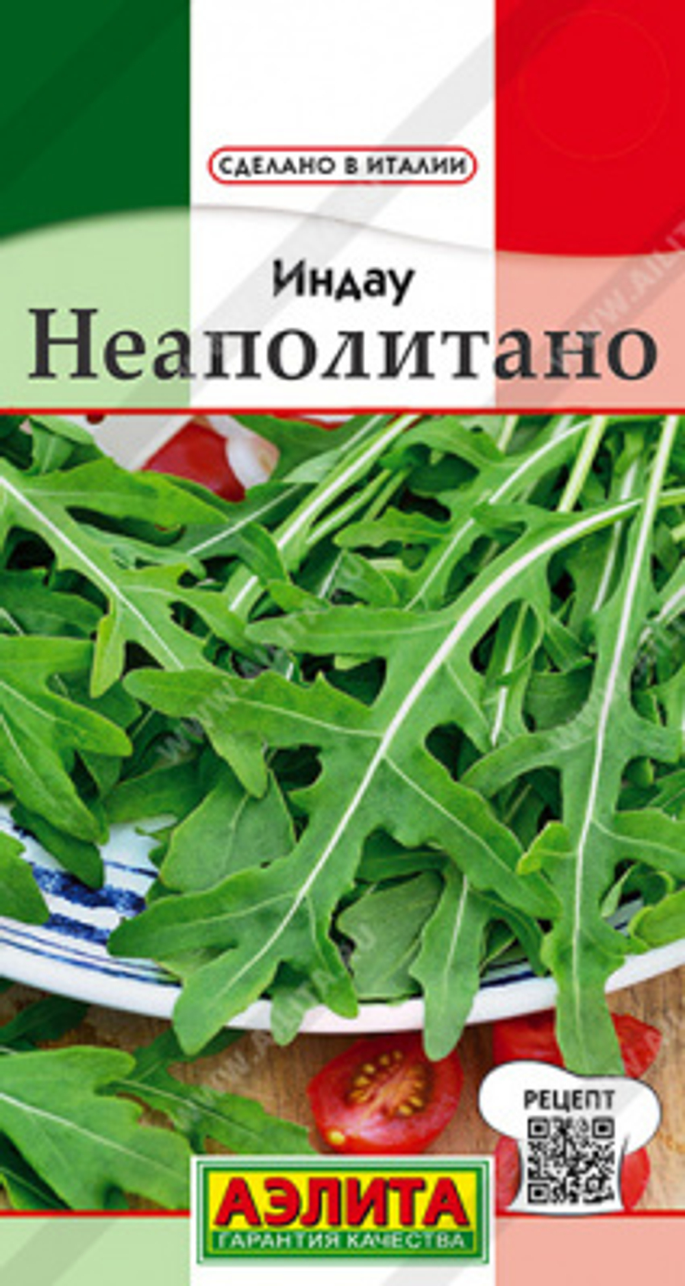 Салат Рукола Неаполитано 0,3г Ц Аэлита