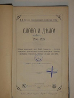 "Очерки и рассказы из русской истории XVIII века. В трёх книгах". М.И. Семевский. 1885г.