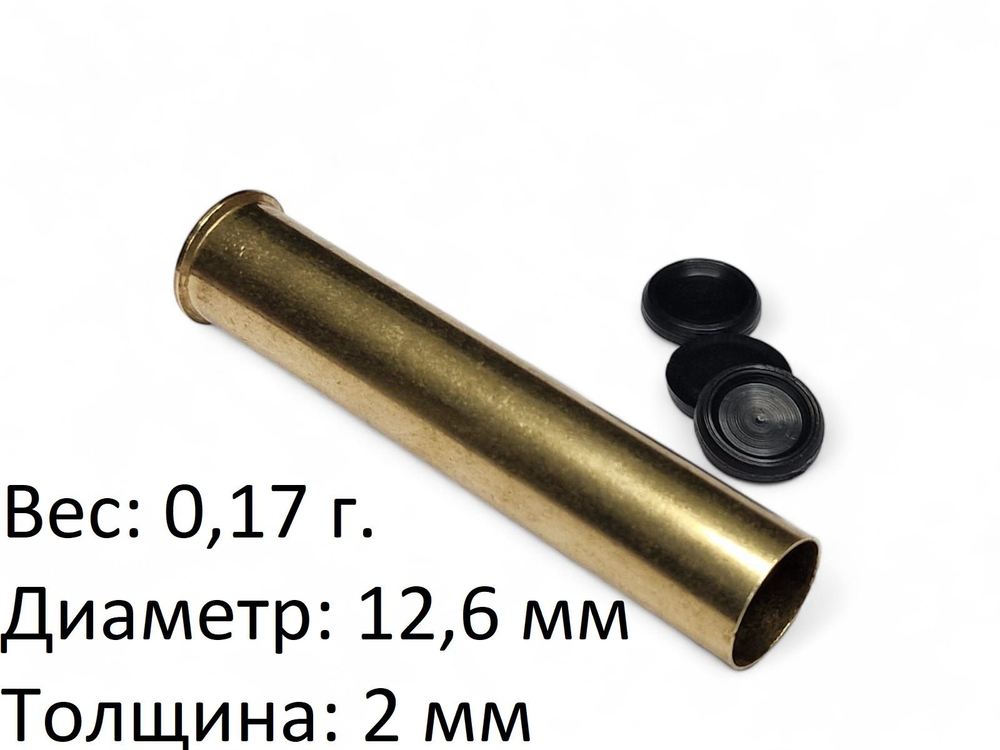 Пыж-заглушка на дробь для металлической гильзы 12 калибра (уп.100 шт)
