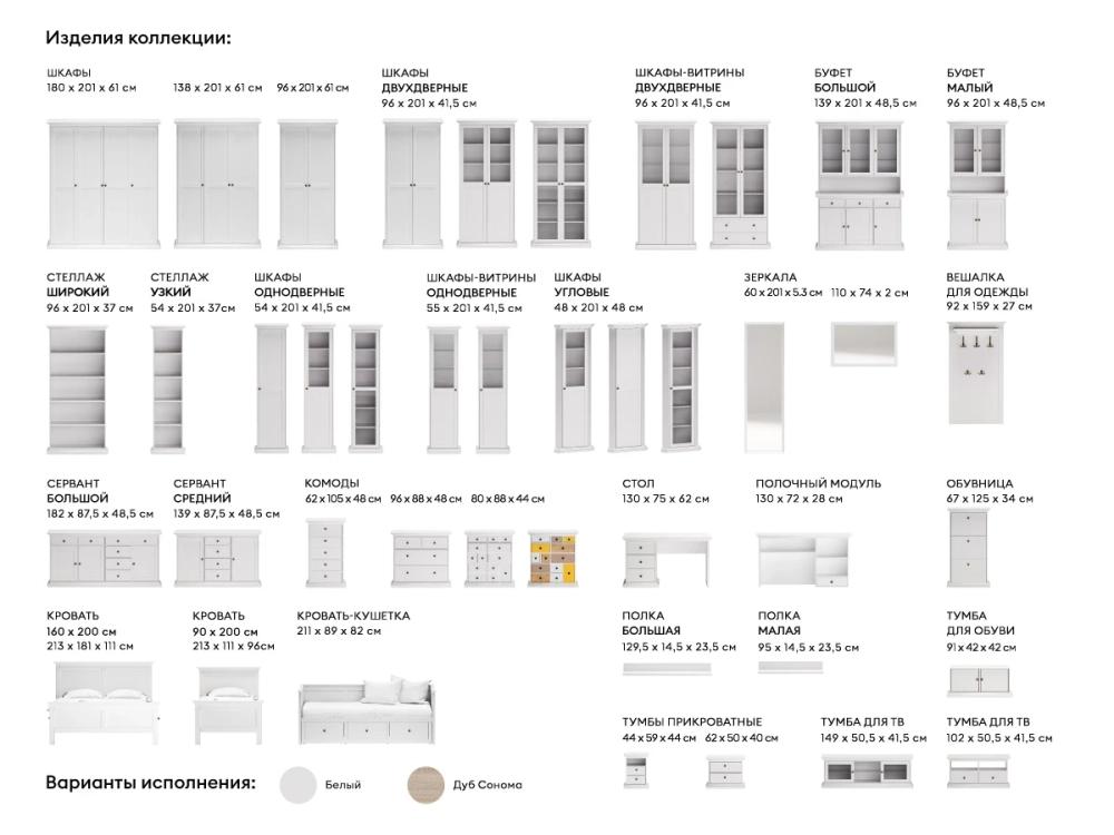 Тумба прикроватная Reina