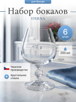 Набор стаканов "STERNA" 250 мл 6 шт