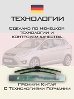 Щетки стеклоочистителя HUOYE Y8 700/650 мм на Ford GrandCMAX | Pinch tab