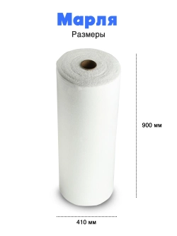 Марля медицинская (шир. 90см, в рулоне 1000м) плотн. 30г/кв.м арт. 6498/8 Навтекс