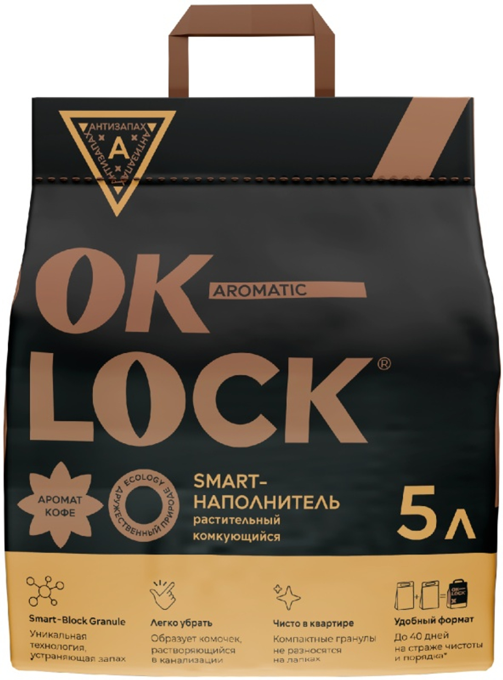 Наполнитель Ok-Lock растительный комкующийся Кофе для кошек 11 л