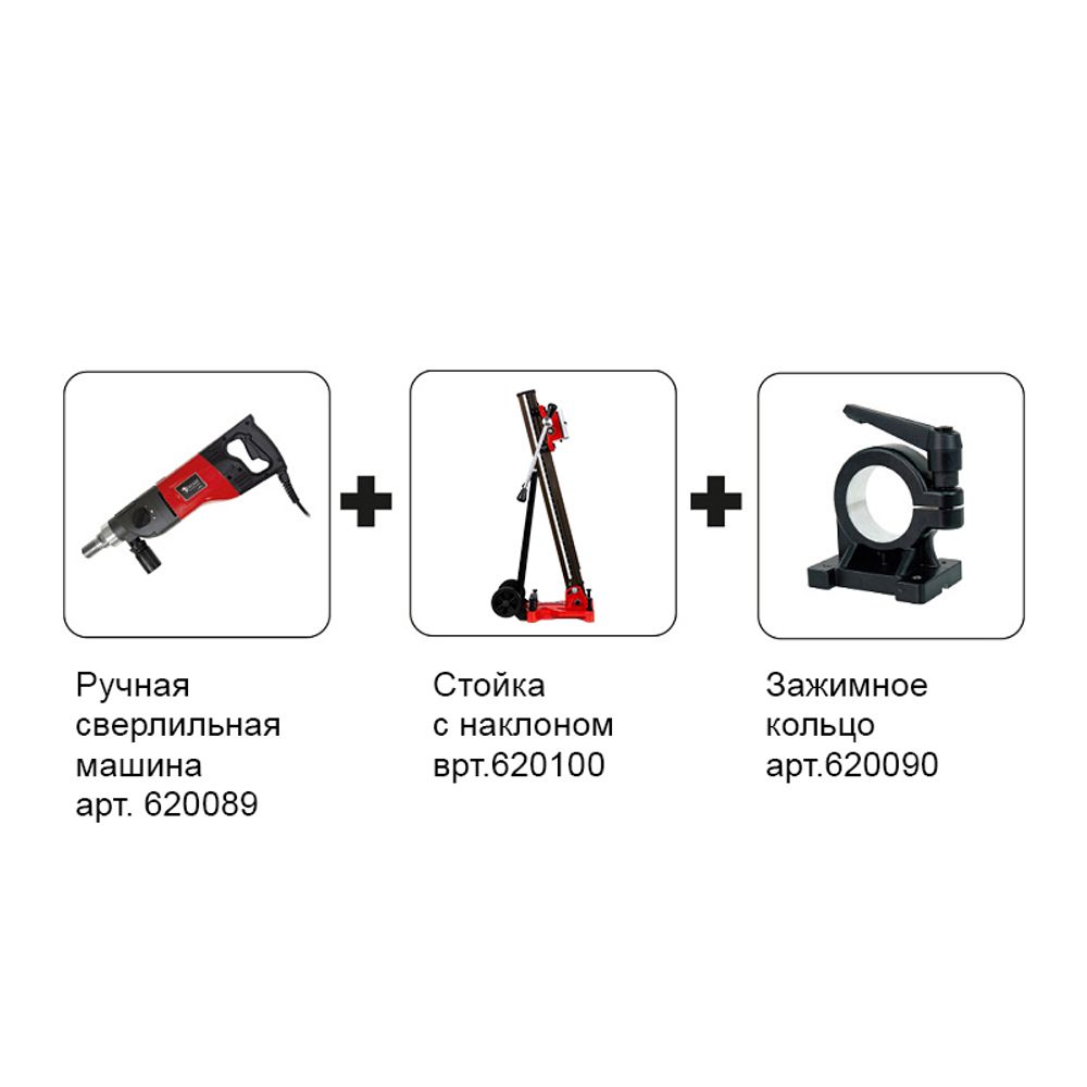 Сверлильная машина DIAM ML-180/3A PRO (комплект) 620113 - алмазное бурение до 180 мм