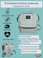 Рюкзак городской «Fashion city», цвет серый, 34*26*17см