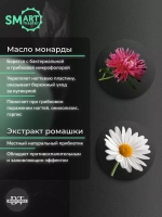 Умный бальзам для быстрого восстановления кожи 15 мл
