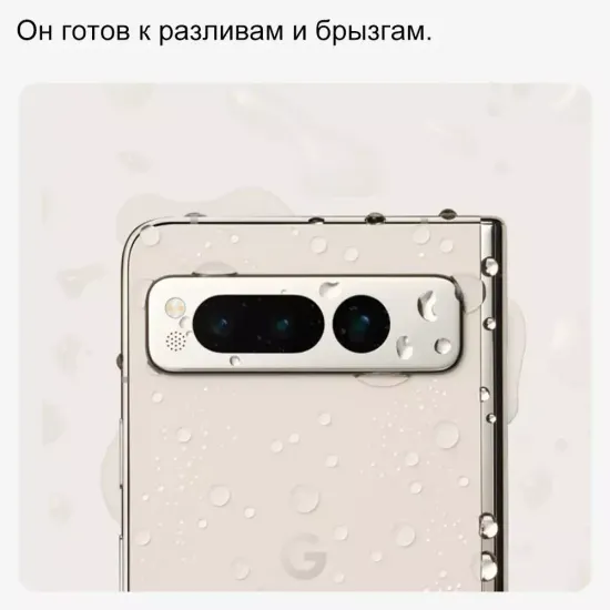Смартфон Google Pixel Fold 12/512 Гб бежевый