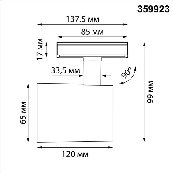 Трековый светильник Selene 359923 Novotech