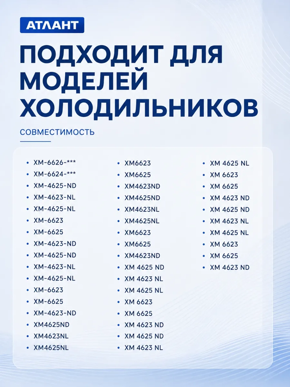 Магнитный уплотнитель двери морозильной камеры профиль EA серый 560х960мм для бытовых холодильников Атлант ATLANT 769748902020 (769748901508, ласточкин хвост в паз, XM-4623-ND, XM-4623-NL, XM-4625-ND, XM-4625-NL, XM-6623, XM-6625)