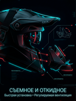 Забрало CKX TITAN SOLID, черный
