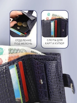 Кошелек портмоне кожаный маленький в сумочку