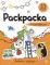 Раскраска с наклейками. Любимые подарки