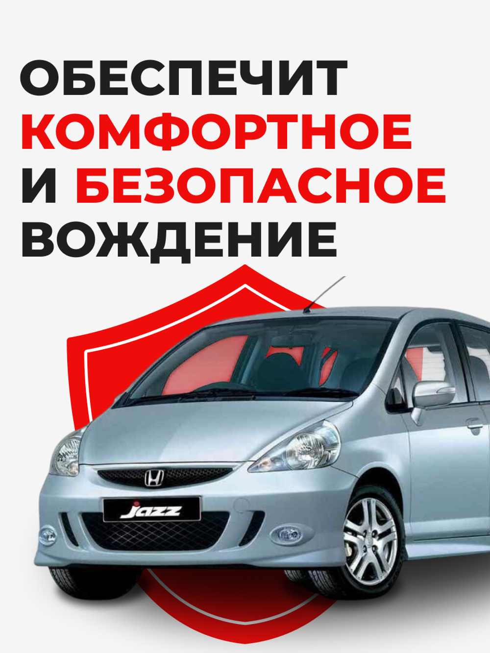 Ремкомплект рулевой рейки для ЭУР Honda JAZZ (II) (2009-2011) (R-37)