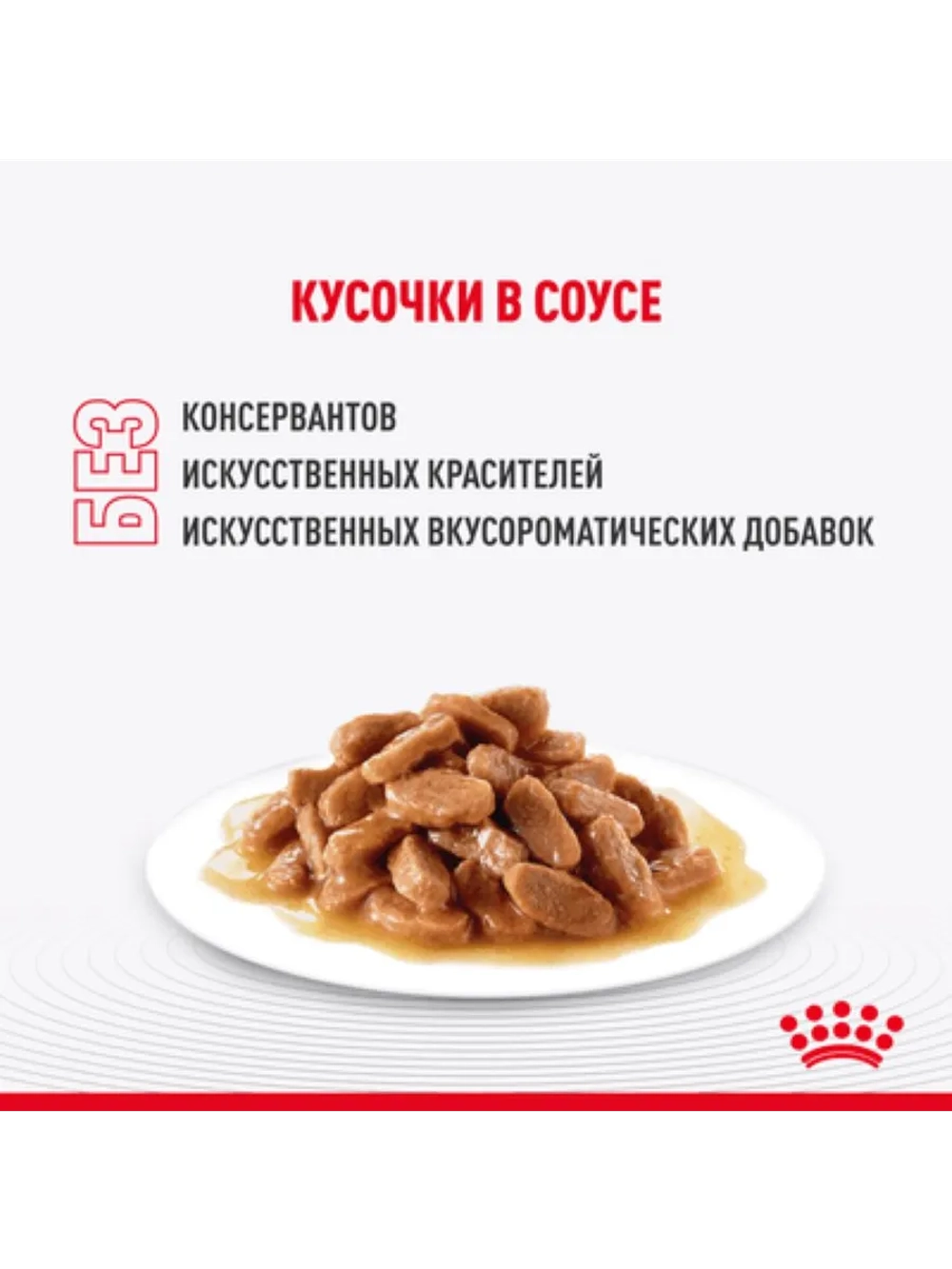 INDOOR Sterilised для домашних кошек в соусе пауч 85г*28шт