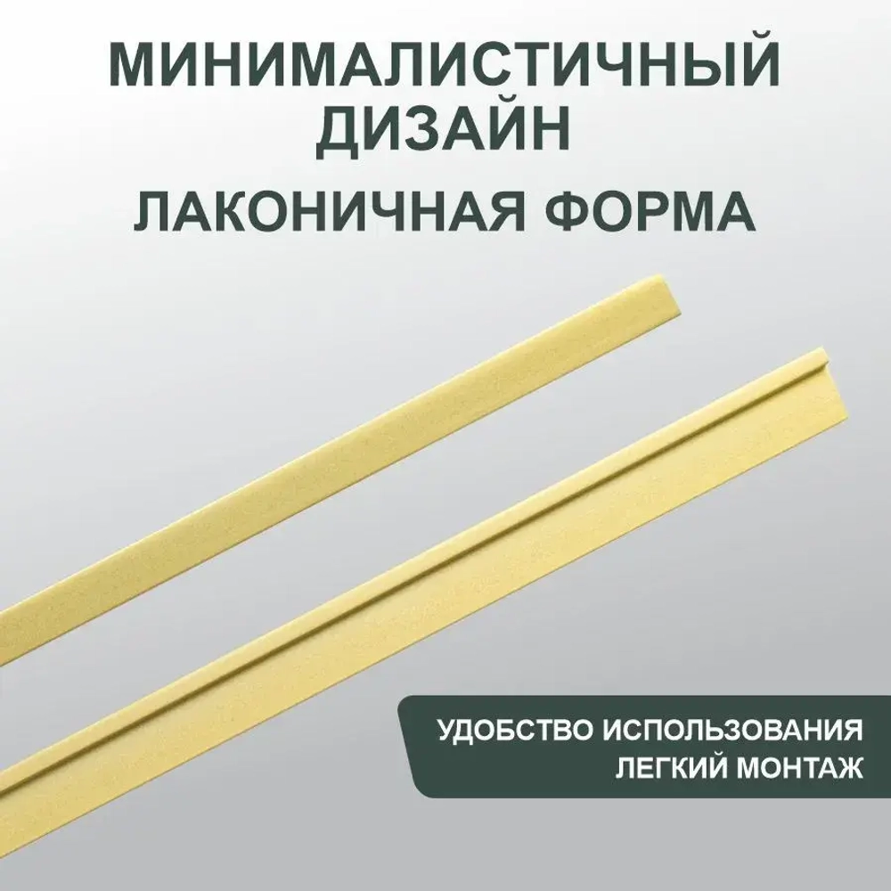 Ручка скоба золото матовый 1000 мм Т-обр  8171 TVG — купить в Якутске | Все для мебели