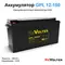Аккумулятор REVOLTER GPL 12150