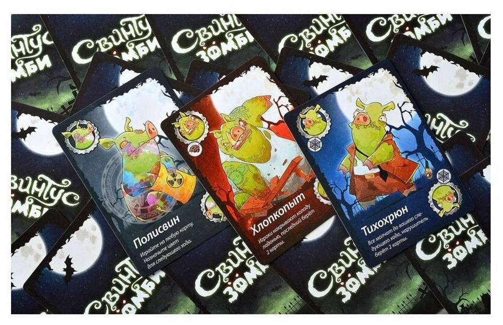 Настольная игра «Свинтус зомби»