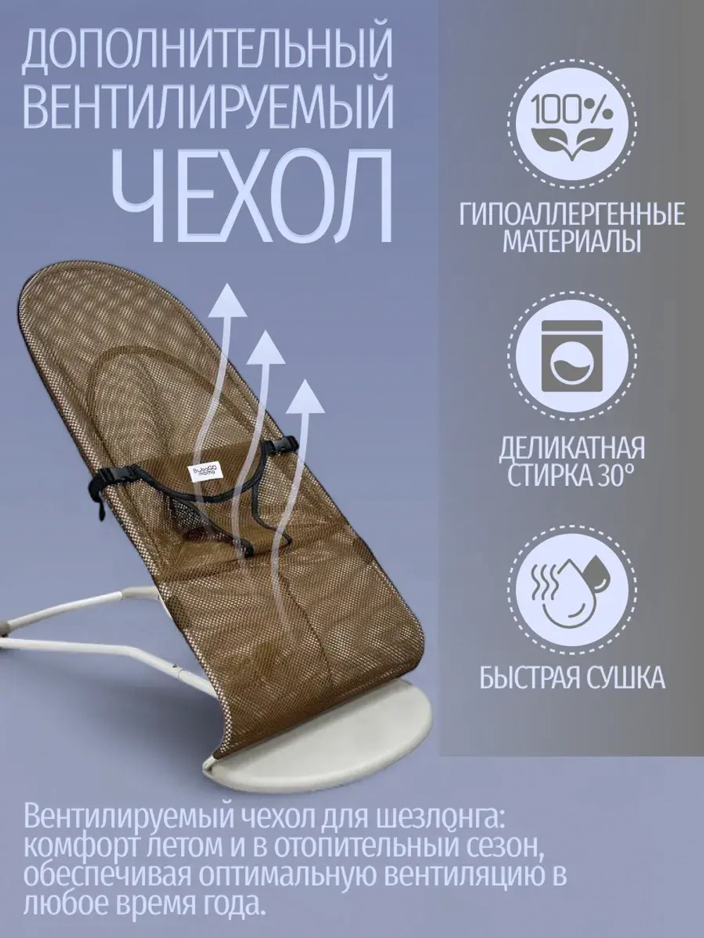 Детский шезлонг Happy со сменным чехлом арт. BG 175-1 цвет Серый