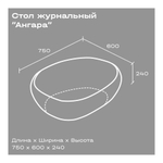 Стол журнальный Ангара латунь