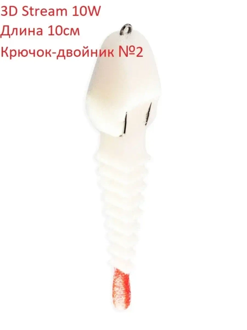 Поролоновая рыбка 3D Stream 10W