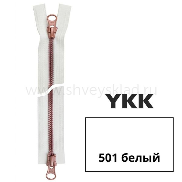 Молния трактор YKK Metalux Т5 (5 мм) 2 зам., разъем., розовая, 60 см, под металл, цв. 501 pink 60, уп.10 шт