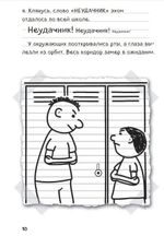 Комикс Дневник Стива, застрявшего в Minecraft. Том 1