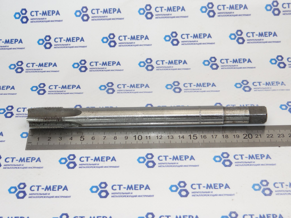 Метчик гаечный М20×1,5 L220 HSS (0233)