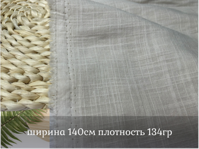 Хлопок МАРЛЕВКА беж