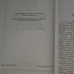 Православный Петербург в записках иностранцев. Архимандрит Августин (Никитин)