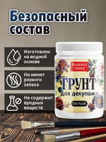 Грунт для декупажа «Белый»