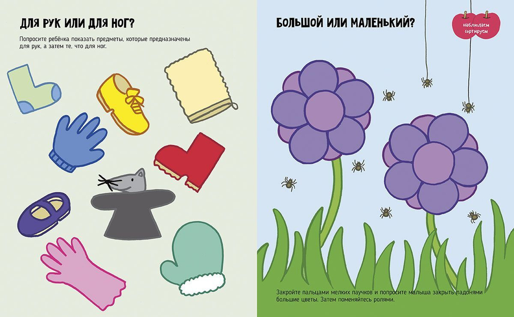 Развивающие игры