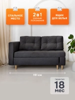 44 Диван