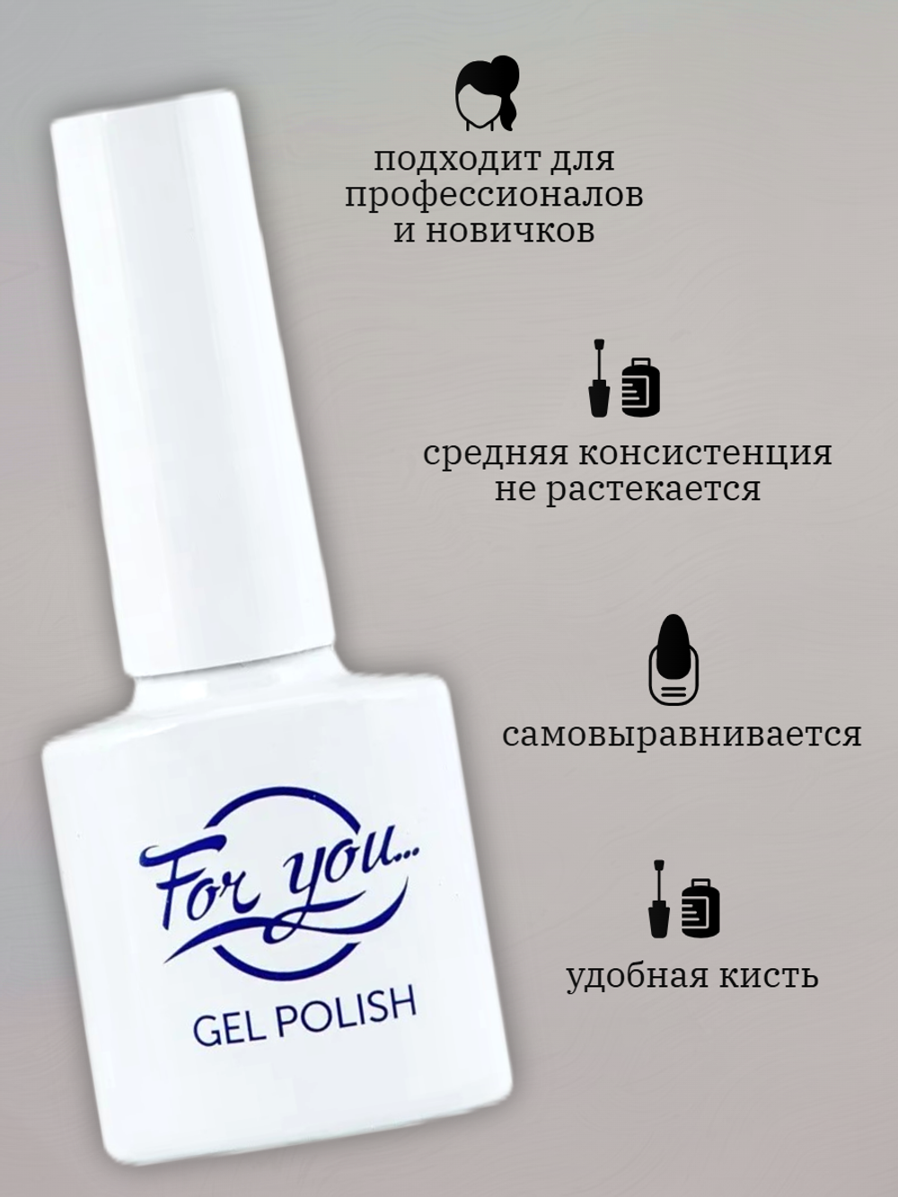 Гель-лак FOR YOU Cat's eye PINK № 007