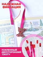 закладки