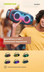 Беспроводная Bluetooth колонка Hopestar A30 PARTY 70W / 8800mAh черная