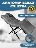 Анатомическая кушетка с регулировкой изголовья и ног № 5 Masscomplekt от производителя с доставкой по России курьером до адреса