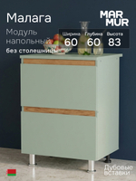 Кухонный модуль напольный, 60х45х83, Малага, с 3-мя ящиками, зеленый / массив дуба