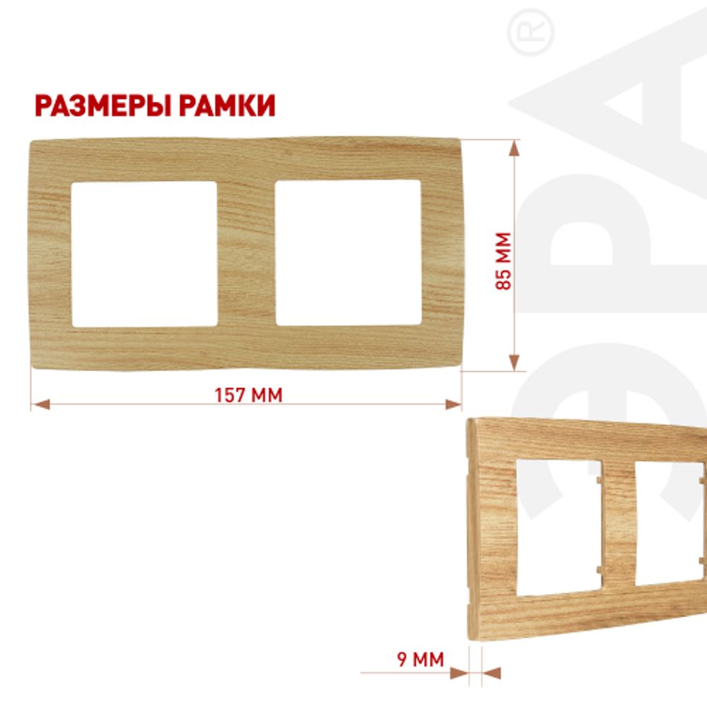 12-5002-11 ЭРА Рамка на 2 поста, Эра12, сосна | Эра 12