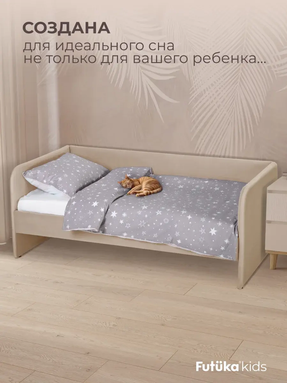 Кровать детская 160х80см мини Майло