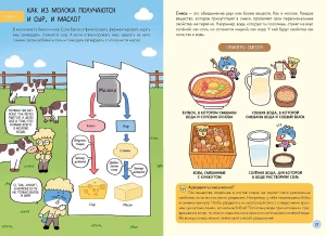 Увлекательная наука в комиксах. Химия и биология