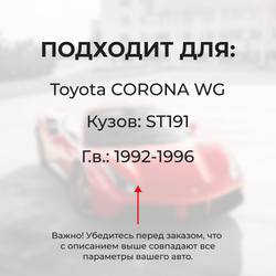 Ремкомплект трапеции стеклоочистителя Toyota CORONA WG [ST191] 1992-1996 C-61