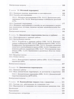 Основы гидравлики и гидропривод