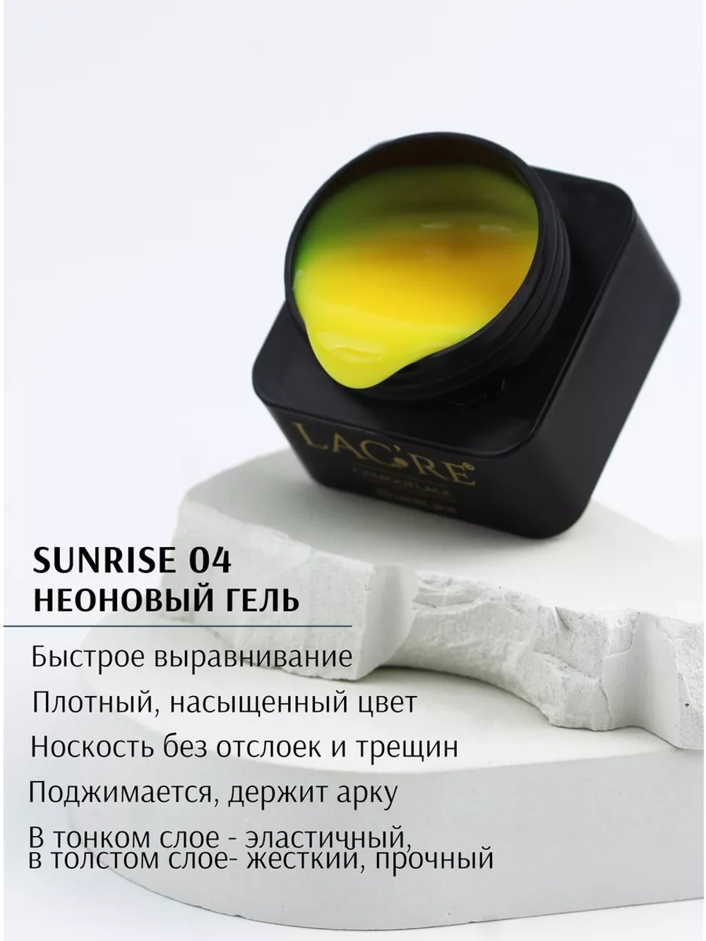 Гель для наращивания ногтей Неоновый 20г №04