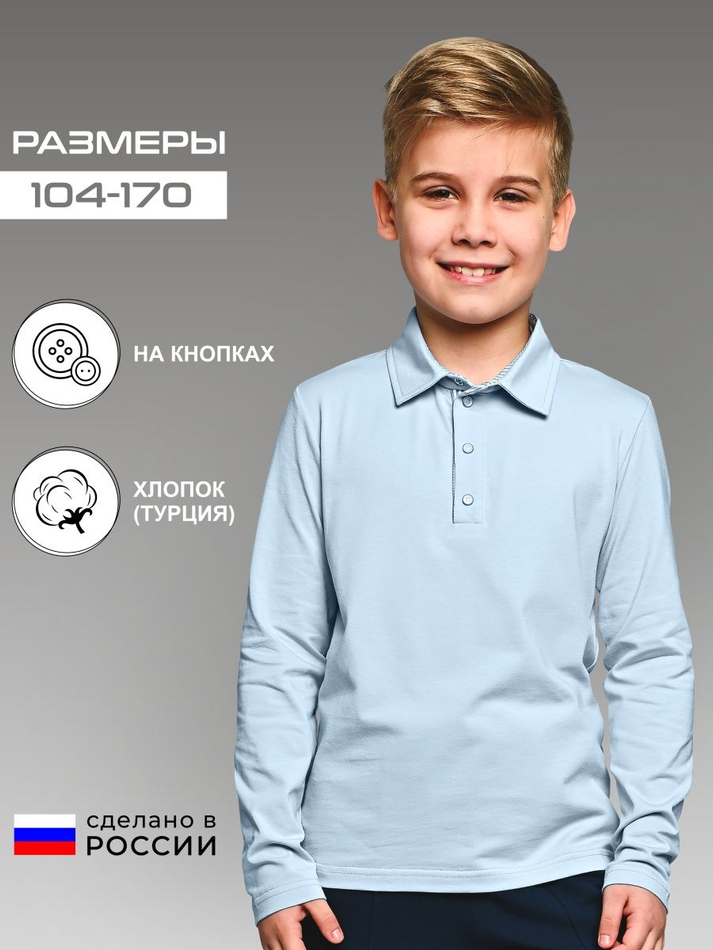 Лонгслив на кнопках