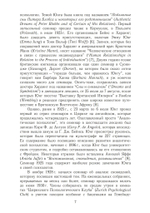 Анализ сновидений. 2 части
