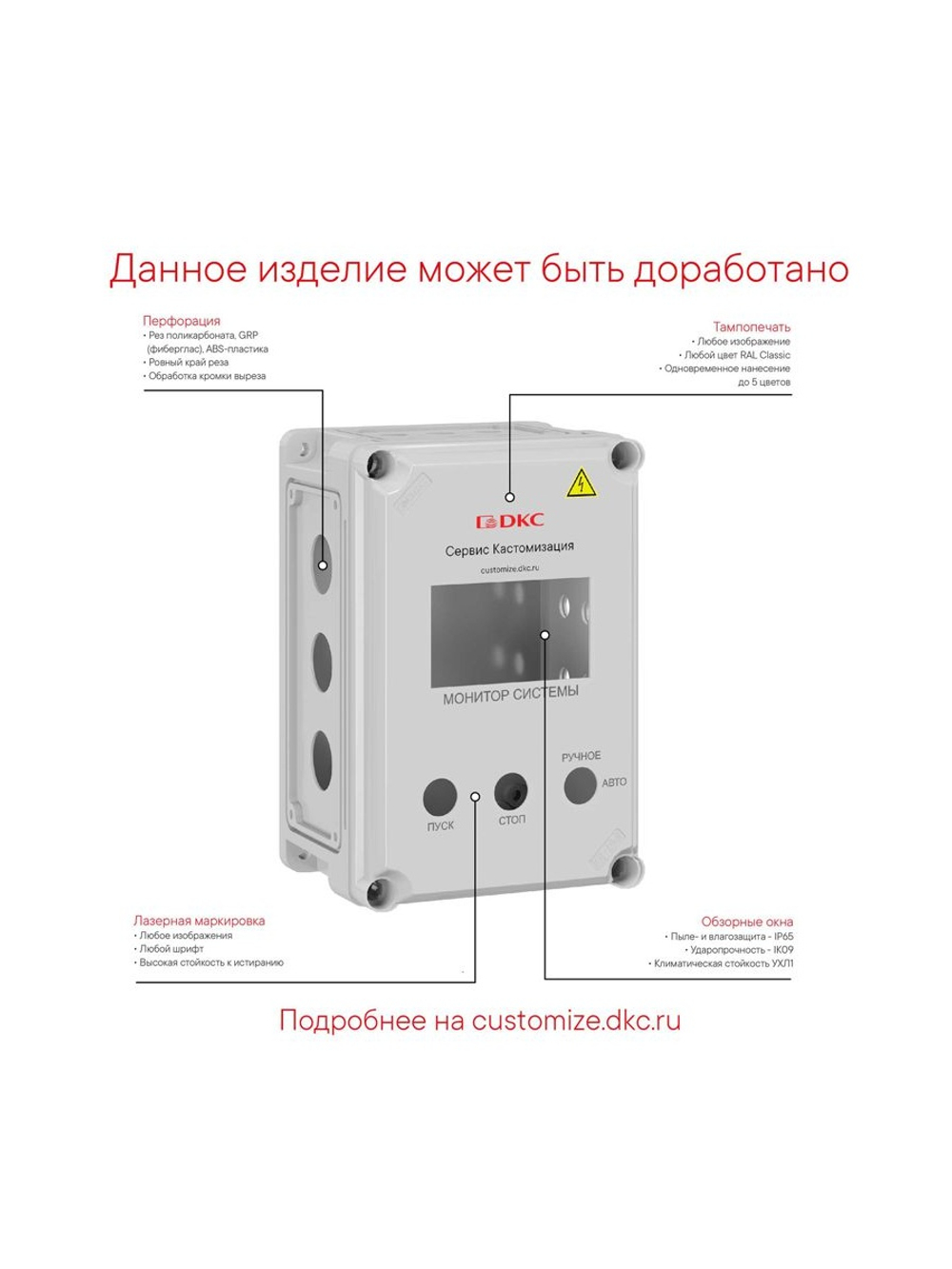 Корпус 300х200х146мм IP67 с непрозр. крышкой 21мм с фланцами пластик. DKC 532210