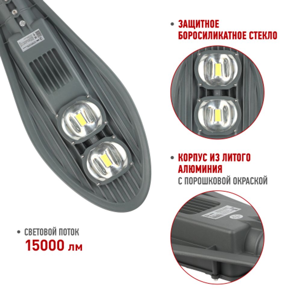 Светильник уличный светодиодный ЭРА SPP-5-100-5K-W 100Вт 5000К IP65 КСС Ш гарантия 5 лет | Уличные консольные светильники