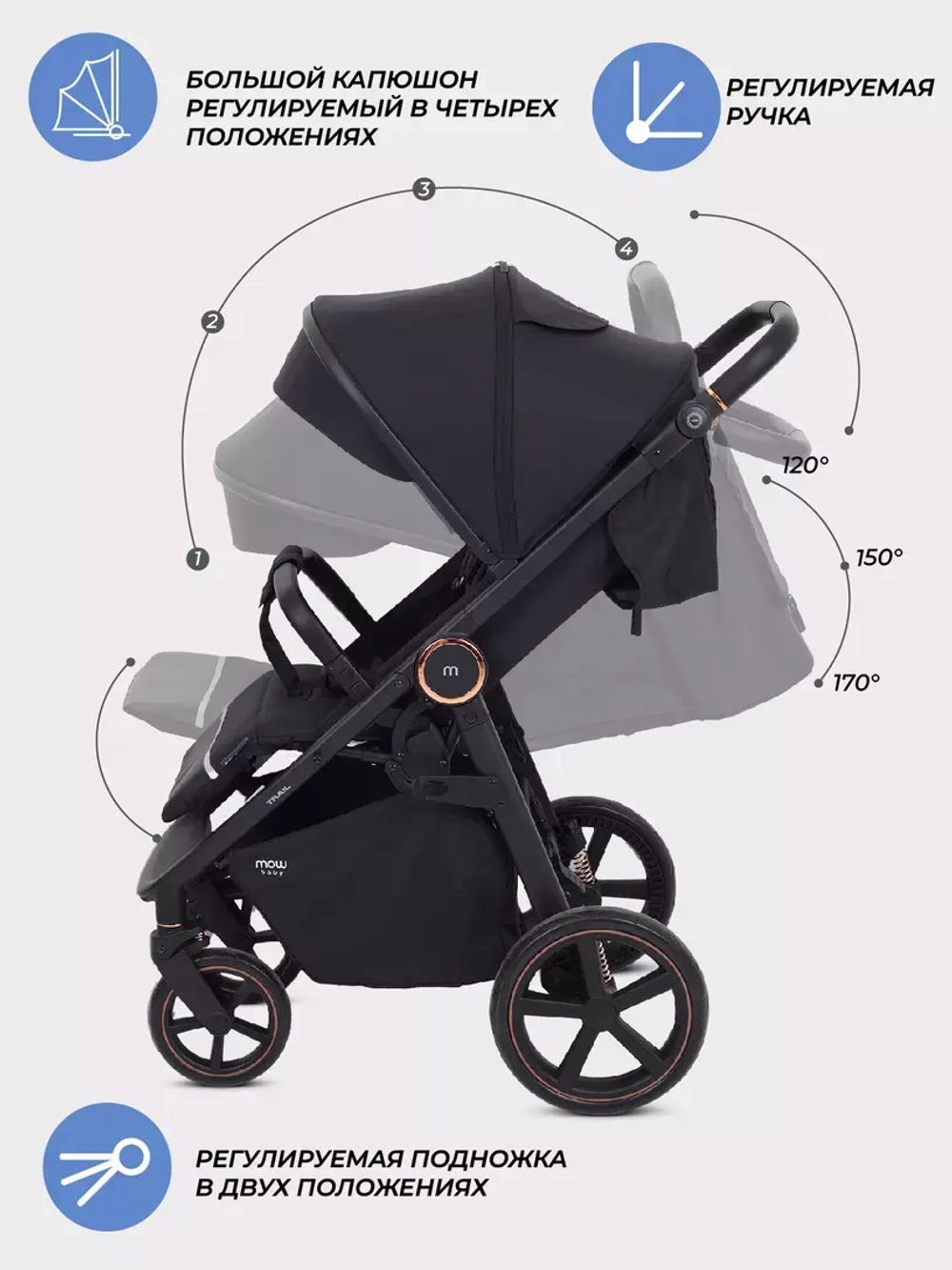 Коляска детская MOWBaby "TRAIL" MB090