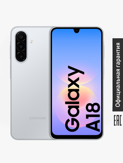 Смартфон Samsung Galaxy A18 6+128GB, SM-A185FZSLCAU Серый